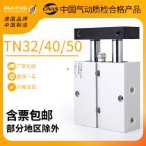 Small biaxial cylinder double-cylinder TN32 40 50*20-30 50 60 80 100 200 400-S