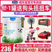 Junlebao Organic Premium 2-stage 6-12 months formula Milk Powder 2-stage 565g canned Flagship store official website