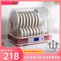 Han Jia disinfection cabinet household small kitchen desktop mini disinfection cupboard table tea cup tableware with drying bowl chopsticks