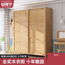 Nordic full solid wood wardrobe push-pull sliding door Modern simple small apartment log home bedroom locker free installation