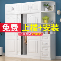 Wardrobe Home Bedroom Simple Modern Solid Wood Sliding Door Locker Simple Economy Rental Room Large Wardrobe