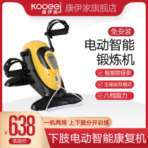 Kangyjia lower limb electric intelligent rehabilitation machine elderly bicycle rehabilitation trainer exercise bike new product free of installation