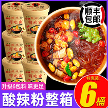 Hi eat home hot and sour powder bucket full box of Chongqing vermicelli rice noodles Authentic instant noodles instant noodles Snail powder n