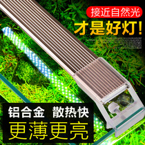 Sensen fish tank lamp dragon fish grass lamp led lamp aquarium lighting lamp full spectrum grass tank waterproof energy saving highlight