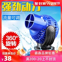 Sensen wave pump silent fish tank surf pump multi-direction blow pump small submersible pump fish tank fish stool pump