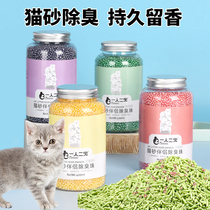 Cat litter deodorant beads Cat litter basin Cat shit deodorant particle artifact Cat deodorant beads Cat basin shit deodorant cat supplies