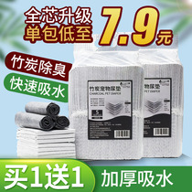 Thick dog diaper pad thick deodorant diaper cat dog diaper pet bitch male dog pad 100