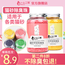 Cat litter deodorant beads Cat shit deodorant artifact Deodorant deodorant particles Cat litter basin Deodorant beads Cat pet supplies
