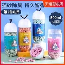 Cat litter deodorant beads Cat shit deodorant artifact Cat deodorant Cat litter basin Fragrant beads particles Companion cat toilet Cat supplies