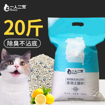 Bentonite cat litter 10kg large deodorization deodorization dust-free 20kg 40 particle cat products cat litter