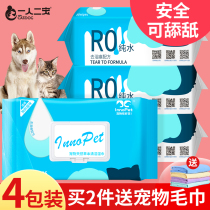 Pet wipes for cats to relieve tears cats and dogs to clean tears dogs to wipe their feet with wet wipes special supplies for deodorizing