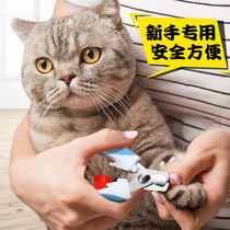 Cat nail clippers dog nail clippers cat special novice cat claw knife cat dog nail artifact pet anti-scratch