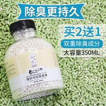 Cat litter deodorant beads odor beads cat excrement deodorant artifact cat beads cat litter bowl deodorant particles cat supplies