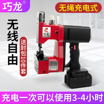Qiaolong GK9-900A Hand rechargeable sewing machine electric small enveloping machine woven bag sealing machine for packing machine