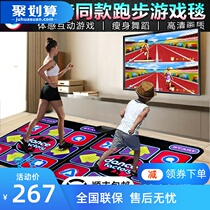 New product trembles running dance blanket double 3D somatosensory massage weight loss blanket TV computer dual-purpose home game console