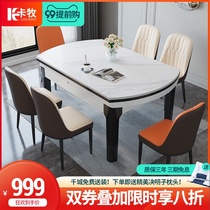 Rock board dining table and chair combination modern simple light luxury household small apartment solid wood telescopic folding table variable round table