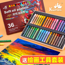 Goller soft heavy color oil painting stick set 24 colors 36 colors 48 colors Professional Macaron thick color Morandi Beginner washable childrens Goller official flagship store water-soluble crayon