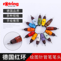 German rotring original imported red ring can add ink needle pen 0 1mm pen tip replacement needle pen tip replacement drawing needle pen isograph pen tip 0 1234567