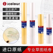Copy paper sketch paper roll A4 sulfuric acid paper a3 semi-transparent paper pen temporary paper calligraphy practice character sulfur architectural design drawing special extension art copybook tracing figure thin glass thin paper soft