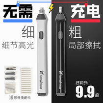 Astronomy electric eraser High-light sketch student painting special electric eraser Automatic eraser pen Vacuum cleaner Art student painting creative stationery School supplies like skin Rub without leaving traces like skin