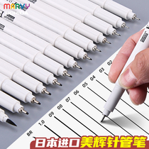 Japan Uchida MARVY needle pen Drawing pen Hand drawn hook line pen Student art drawing comic design Gundam hook edge pen Waterproof soft head line pen Brown gray hook line pen