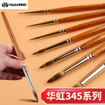 Korea Hwahong Huahong 345 Watercolor hook pen short rod nylon hair watercolor painting pen set Professional art student painting brush Chinese painting Gongbi Painting Ultra-fine extra-fine ultra-fine face hook pen