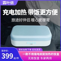 Lin Ye Nong car charging electric heating lunch box 12V24V waterless self-heating insulation outdoor unplugged hot rice artifact