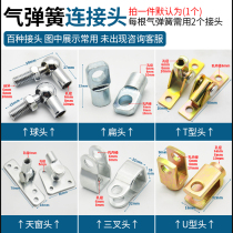 Hydraulic rod ball head hydraulic oil telescopic nitrogen support ejector rod flat head upper flap air spring joint connection fitting