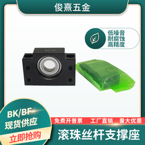 Ball screw support seat EK EF10 12 15 20 2530BF BK FK FF Screw bearing holder