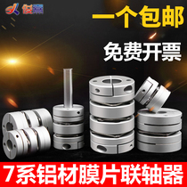 Extended three diaphragm coupling Encoder Elastic belt keyway Aluminum alloy laminated motor Single and double diaphragm coupling