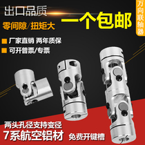 Aluminum alloy universal joint coupling single and double section WXD needle roller bearing cross telescopic rotary joint drive shaft WSD