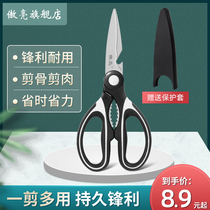 Scissors for household kitchen special multifunctional strong duck chicken bone scissors stainless steel fish barbecue food scissors