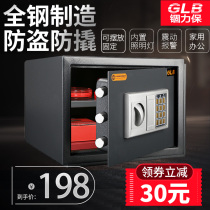 Bailibao safe Household small 35cm electronic password invisible mini safe 25 high in-wall anti-theft nightstand Safe deposit box Large-capacity piggy bank storage box Innovative password cabinet