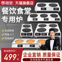 Micro commercial induction cooker multi-head electric ceramic stove four six 3500W high power 5000W eyes eight eyes spicy hot stove