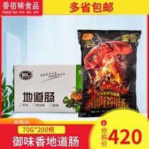 Yu Wei Xiang authentic sausage whole box 200 X70g Volcanic stone grilled sausage Taiwan hot dog sausage