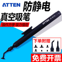 Antaixin manual vacuum suction pen anti-static ATB778 industrial grade IC chip suction pen BGA chip suction device
