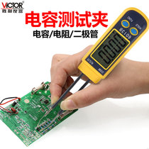 Victory instrument SMD chip capacitance test clip VC6013B high precision handheld resistance diode measuring instrument
