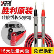 Victory original universal multimeter table pen wire steel needle special tip 20A High-grade antifreeze table pen cord