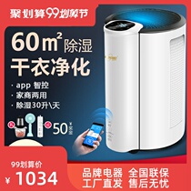 Wet beauty household dehumidifier silent bedroom dehumidification indoor dehumidifier small dryer MS-930B