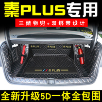 2021 Qin plus trunk pad full surround dedicated BYD Qin plusdmi car decorative tail pad
