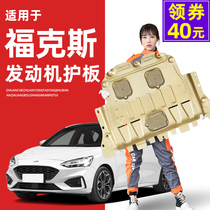 12-21 models Ford Classic New Fox Engine Lower Shield Chassis Guard Plate Armour 15 Original plant 17 Original