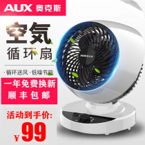Oaks electric fan circulating fan household turbo air convection fan three-dimensional shaking head student Silent desktop electric fan