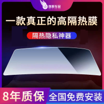 Car Skylight Adhesive Film Panorama Skylight Insulation Film Explosion Protection Sunscreen Sun Film Skylight Film Anti-UV Adhesive Film