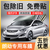 Hyundai Langdynamic car film whole car heat insulation film front windshield film window film sunscreen film explosion-proof solar film