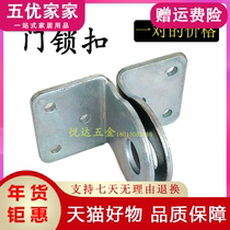 Iron galvanized door lock buckle thickened welded iron door Wooden door door buckle Door nose Household factory accessories door handle