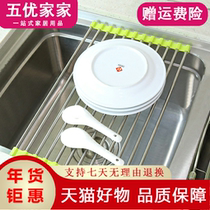 Stainless steel drain rack Kitchen sink drain basket Water filter basket drain rack Folding drain roller shutter water plate rack