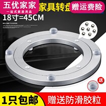 Aluminum alloy universal glass turntable Aluminum turntable Dining table turntable Furniture round table base Ball bearing 18 inches