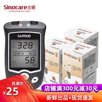 Sannuo EA-11 uric acid detector household uric acid test paper blood sugar tester paper strip dual-purpose gout test piece