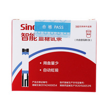 Smart blood glucose test strip smart blood sugar instrument test paper 50 pieces fit 50 needle 50 alcoholic cotton with password card