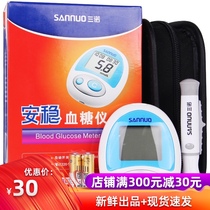Sannuo safe blood glucose test strip electronic blood glucose meter test strip medical blood glucose tester household test paper